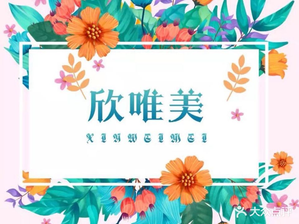 博肖皮肤管理中心(江汉路店)