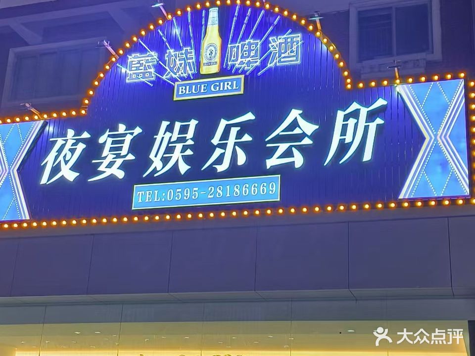 夜宴娱乐会所(美食街店)