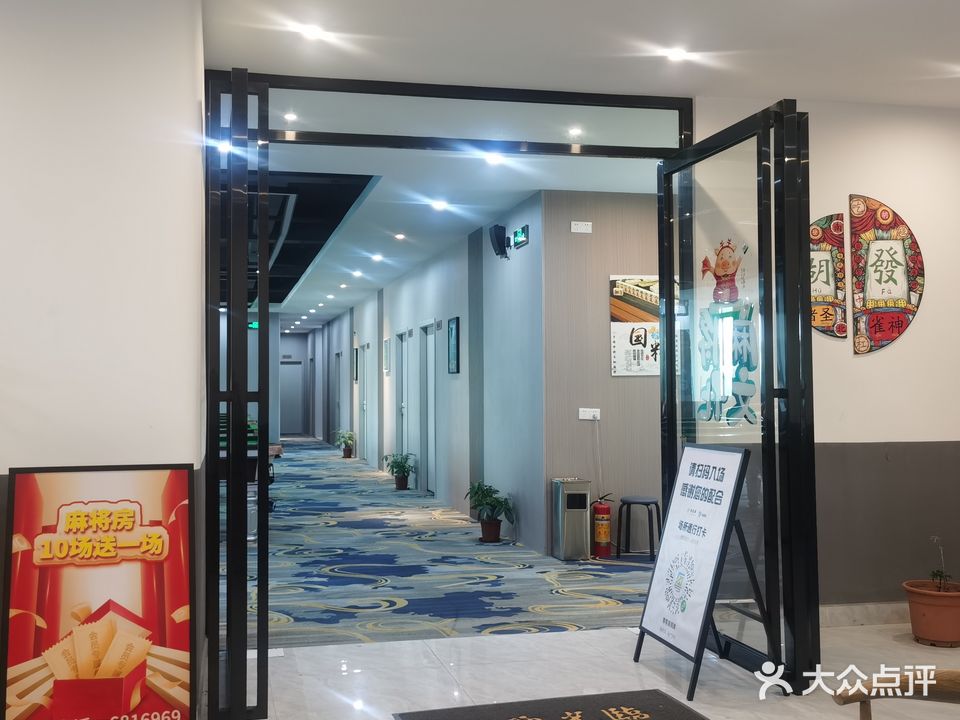 零零发棋牌台球娱乐(蓝塘店)