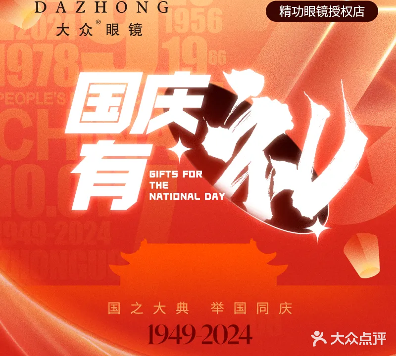 大众眼镜(远洋广场店)