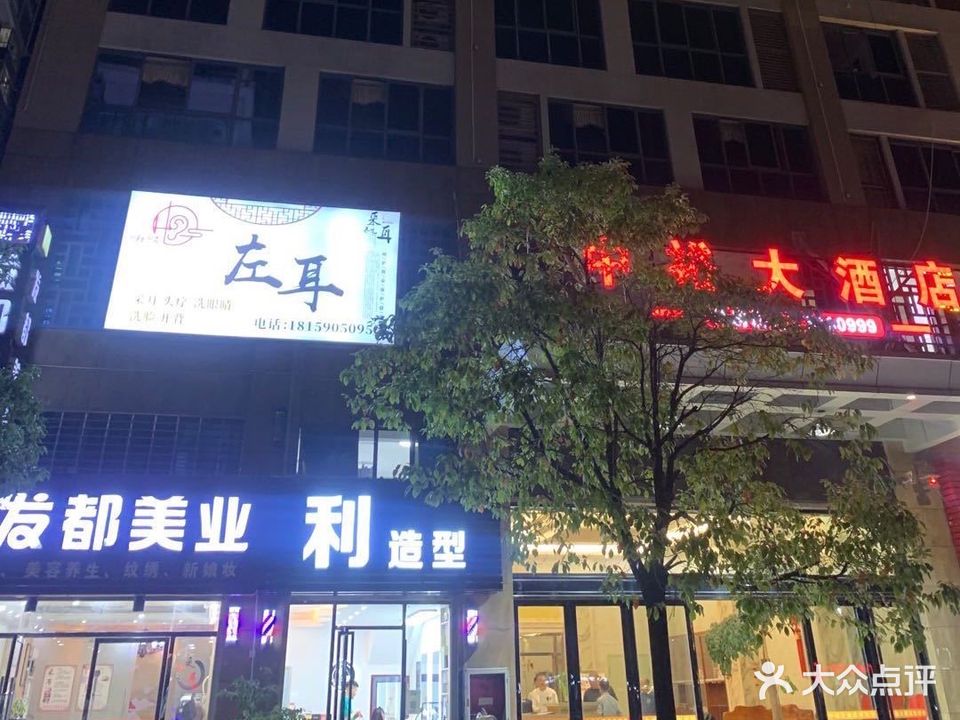 发都美业(中环中路店)
