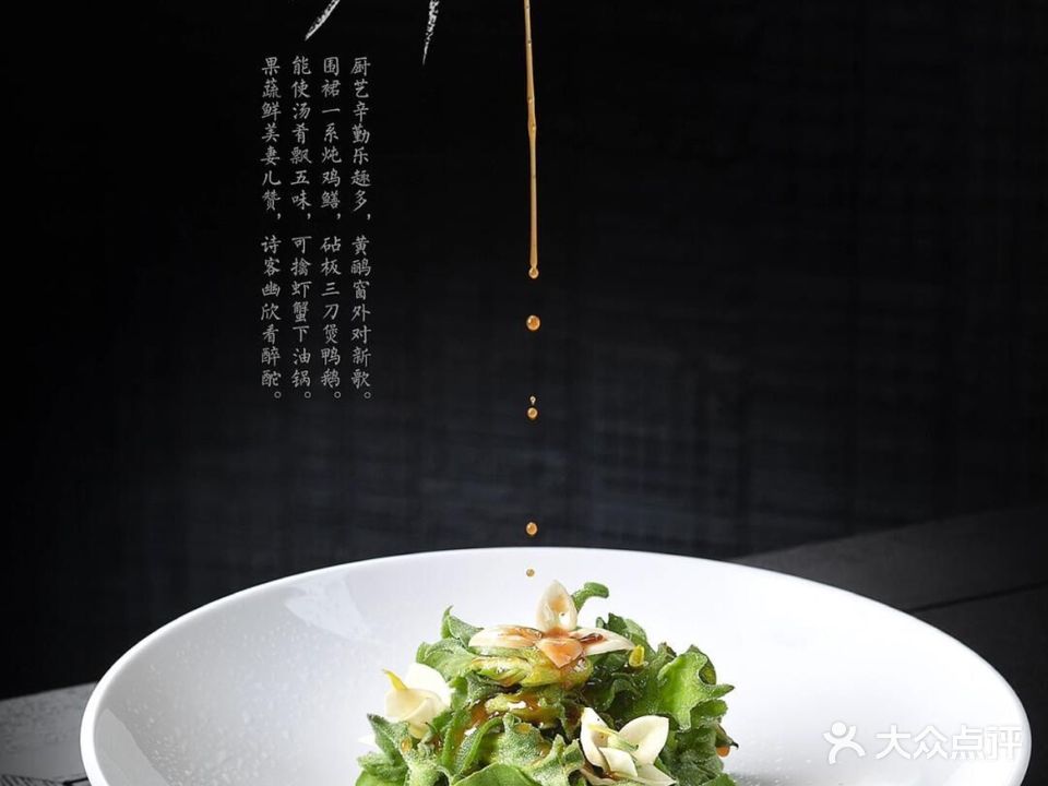 忠顺饭店·临沧私厨二分店(5596店)