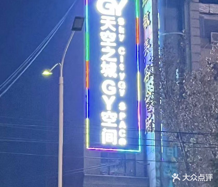 新密市飓峰网吧(西大街店)