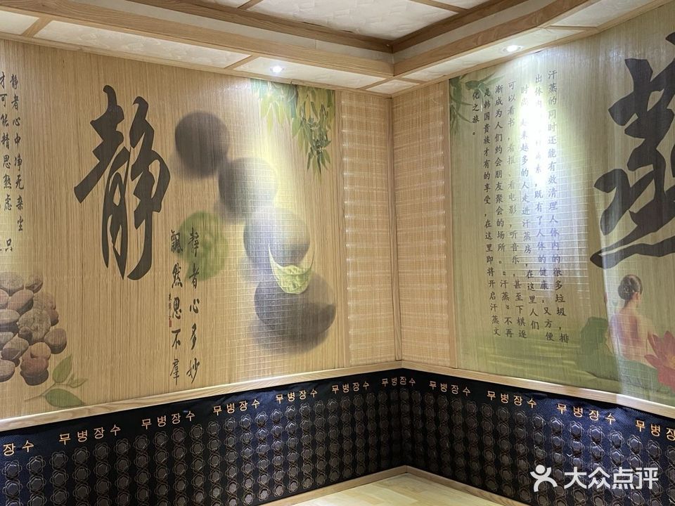 东风韵堂养生会所