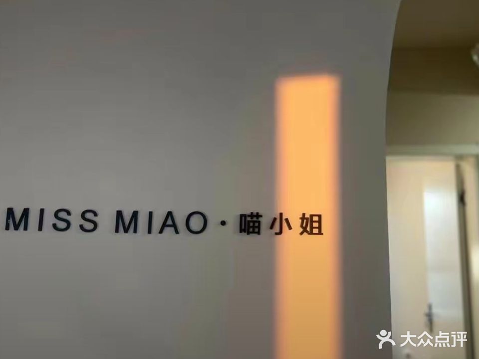 MISS MIAO·喵小姐美肌社