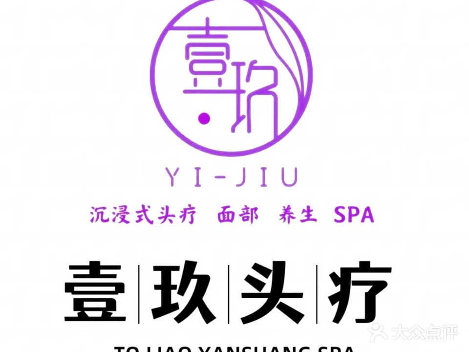 壹玖头疗YI·JIU养生SPA(金沙湾店)