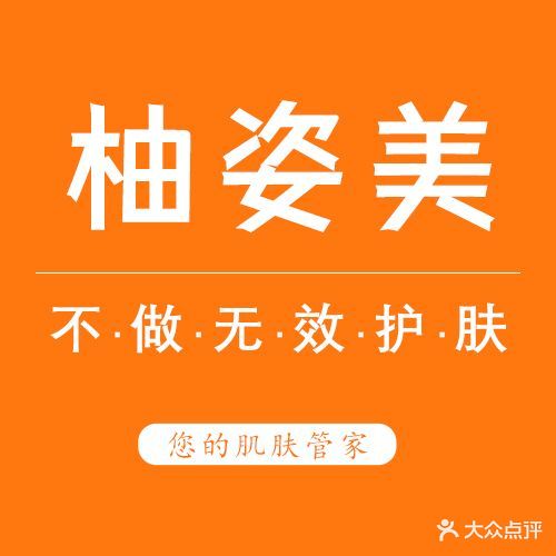 秘兰美业