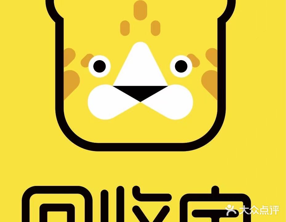 闲鱼小站会收宝(奥山世纪城店)