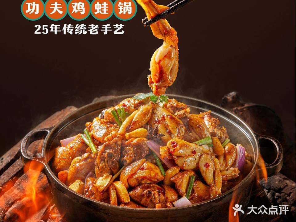 自蚝餐厅·鸡煲·蛙锅·烧烤(笋岗村店)