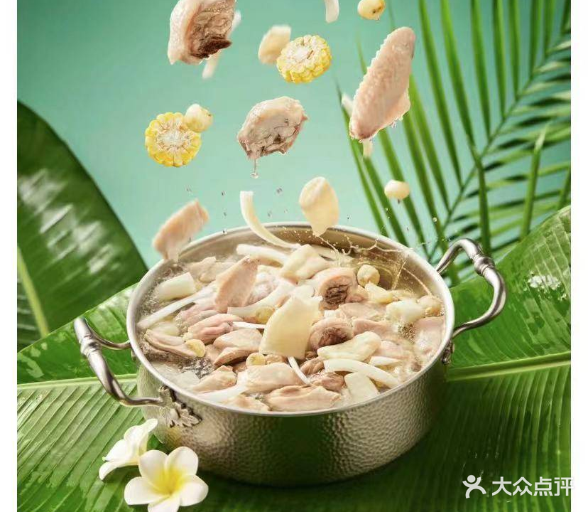 一分利椰子鸡火锅