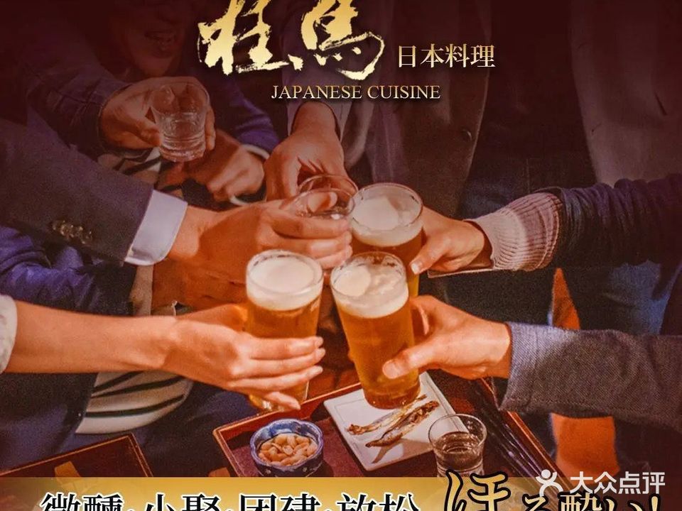 桂马日本料理