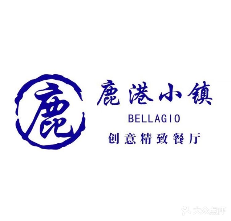鹿港精致餐厅·新派承德菜(南营子大街店)