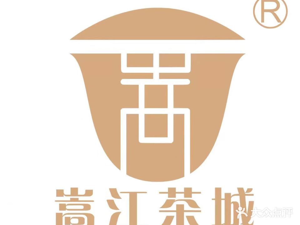 嵩江茶城