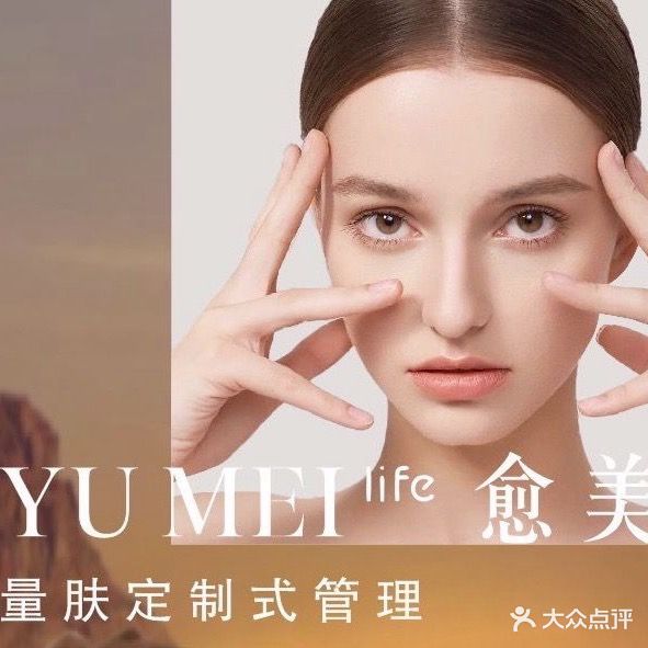 湛江市愈美科技美学(万象金沙湾一号公寓店)