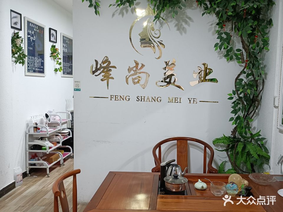 峰尚纹绣