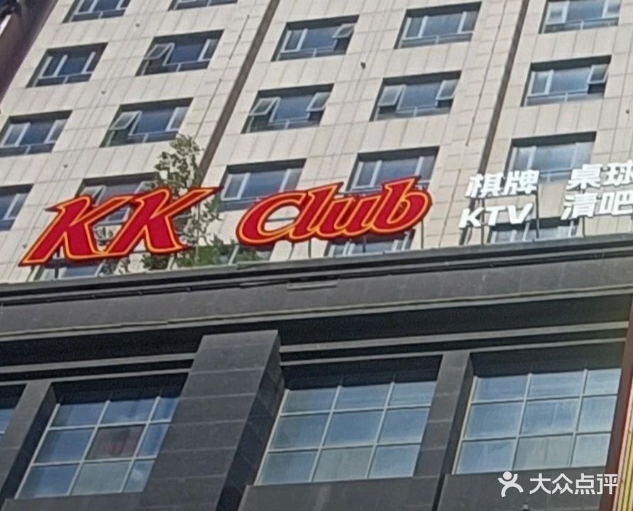 KK CLUB俱乐部(桌球棋牌ktv清吧)