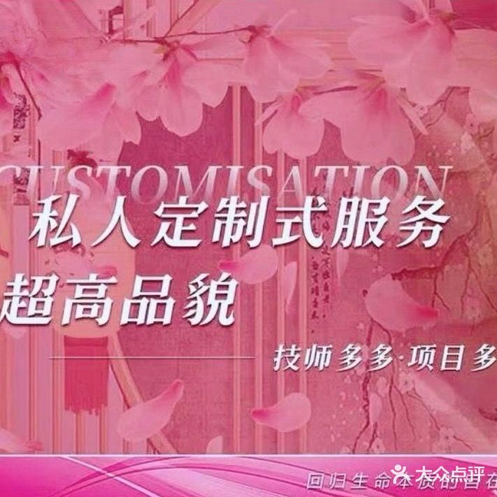 康鑫养生足浴