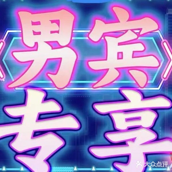 隐澜SPA24小时营业(中央城店)