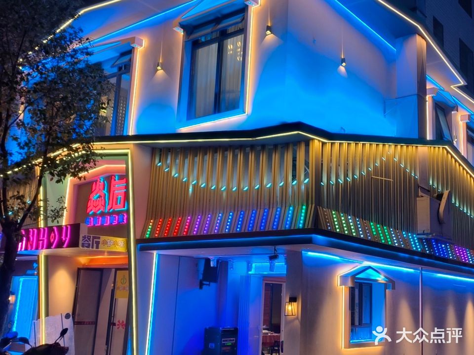焱后餐厅(新店)