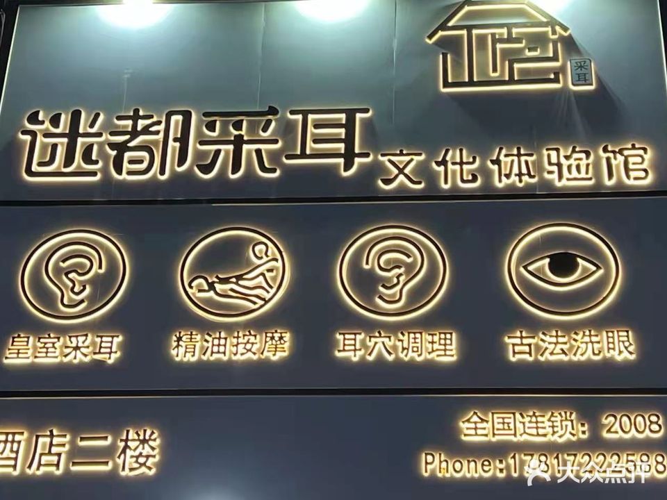 迷都文化体验馆(塘缀店)
