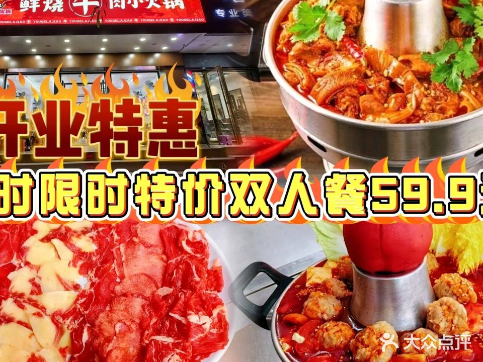 友个辣·柳州下饭菜(保利店)