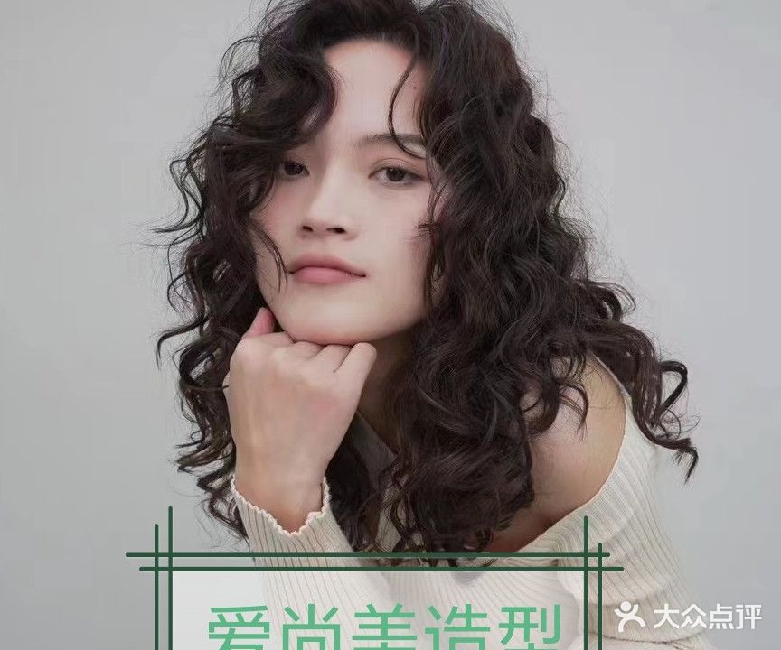 爱尚美造型
