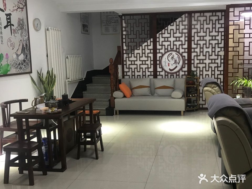 艺境可视采耳苗族熏蒸(万盛家园店)