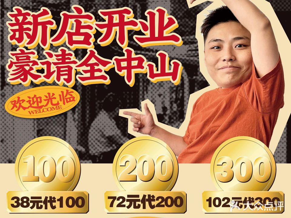 来炭气·烤肉大排档(大信金座店)