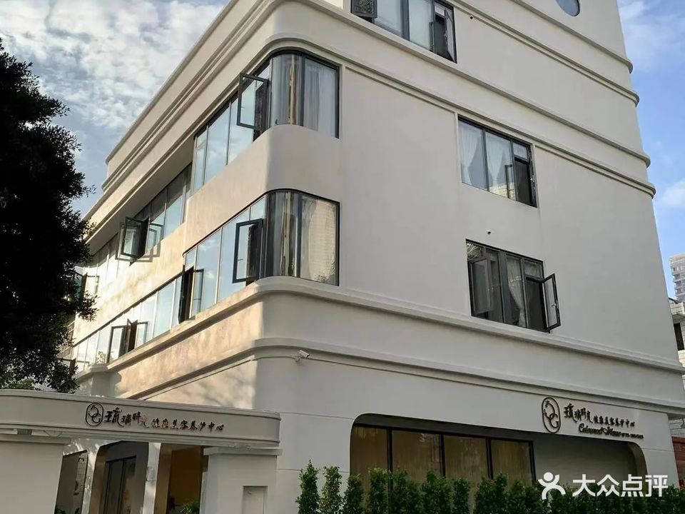 琉璃时光健康美容养护中心(北京路店)