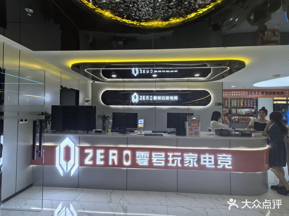 零号玩家电竞