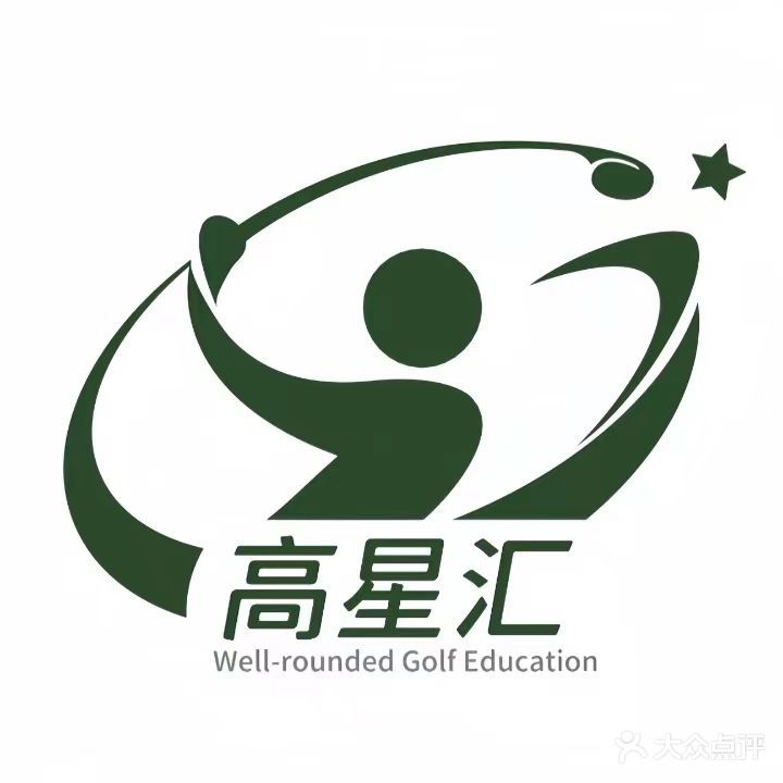 华侨城高尔夫俱乐部