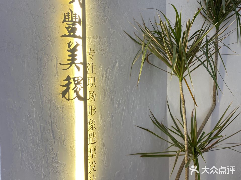 頂豐美稷·发型·纹绣·纹身