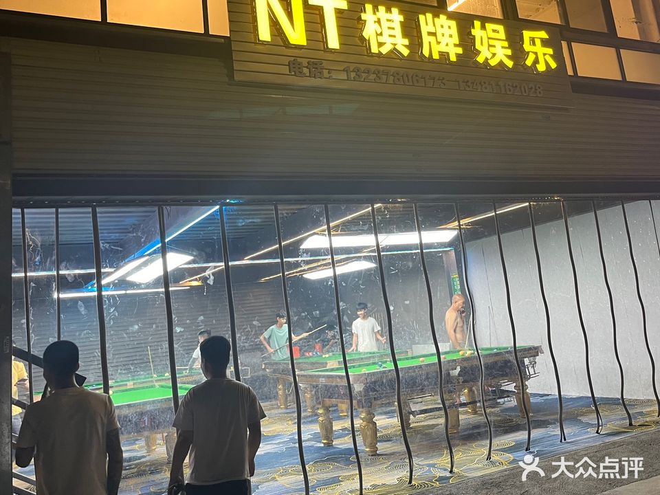 NT棋牌娱乐