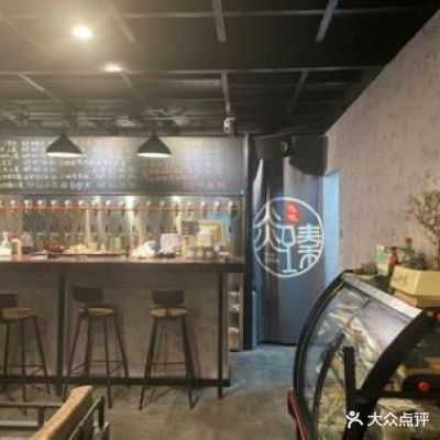 炎臻精酿馆(天成锦江苑店)