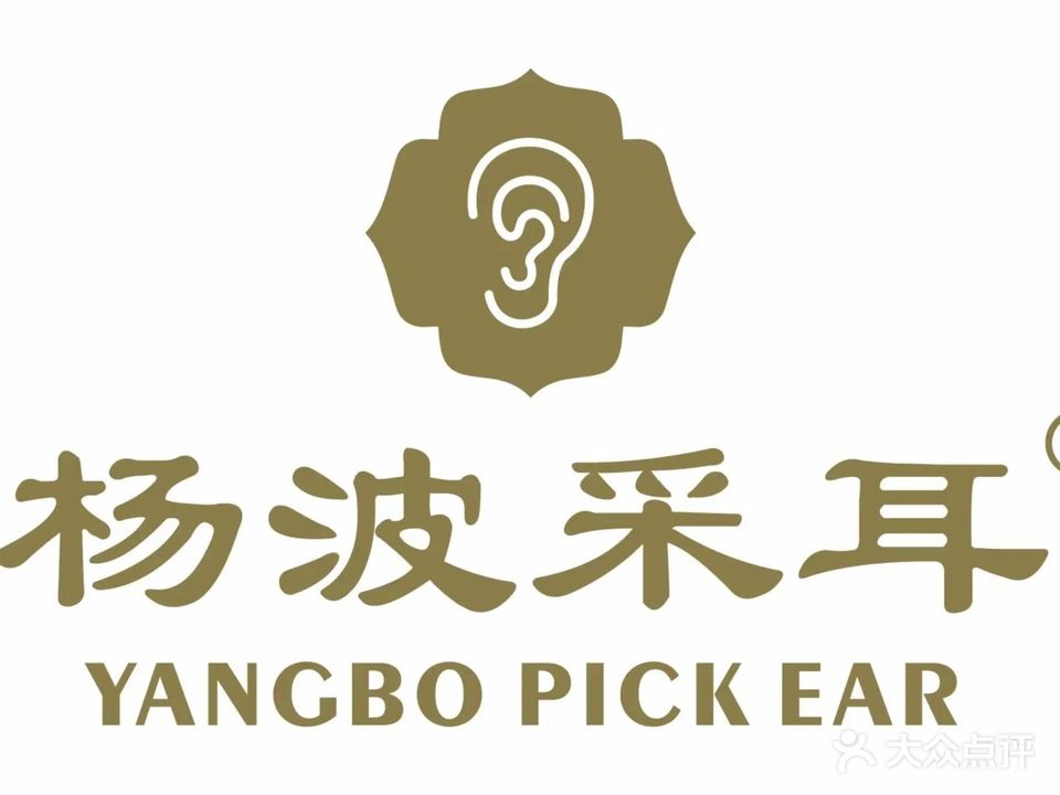 杨采耳耳
