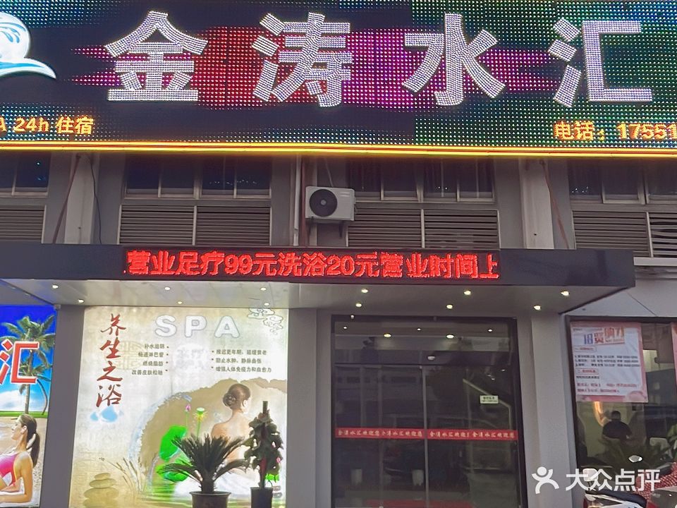 紧涛水汇