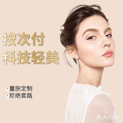 哈颜科技轻美(华夏大道店)