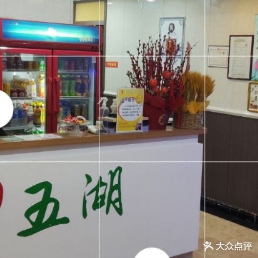 五湖茶艺棋牌(龙城广场南联店)