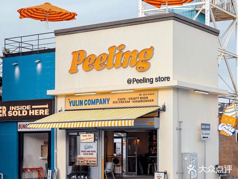 peeling沙滩海鲜烧烤