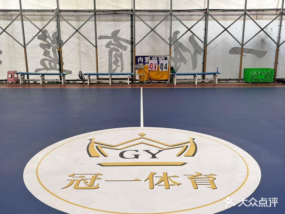 冠一篮球公园