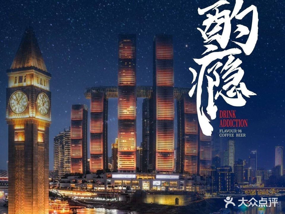南北餐酒吧·围炉煮茶·烤肉