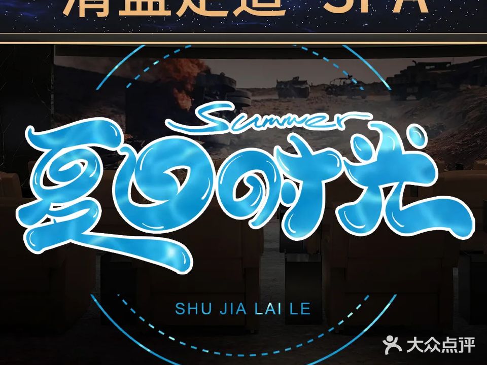 清盈足道