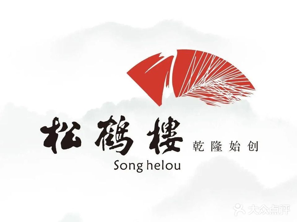 松鹤楼·苏帮菜(万象天地店)