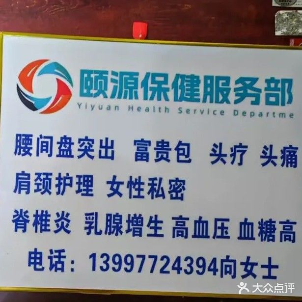 伊涵美容服务中心(新宇店)