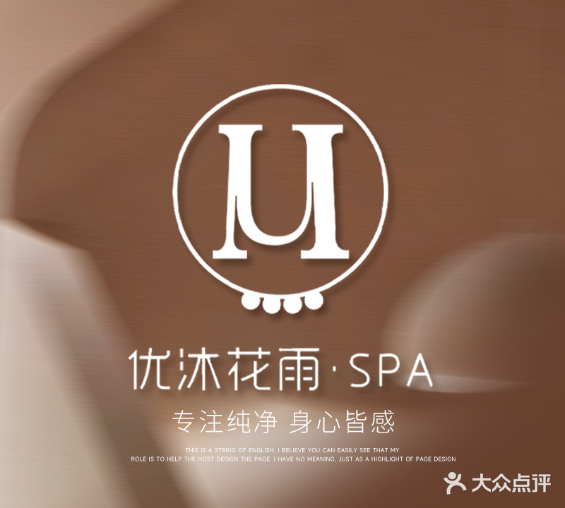 优沐花雨·疗愈SPA·美肤中心(鸡世纪金源店)