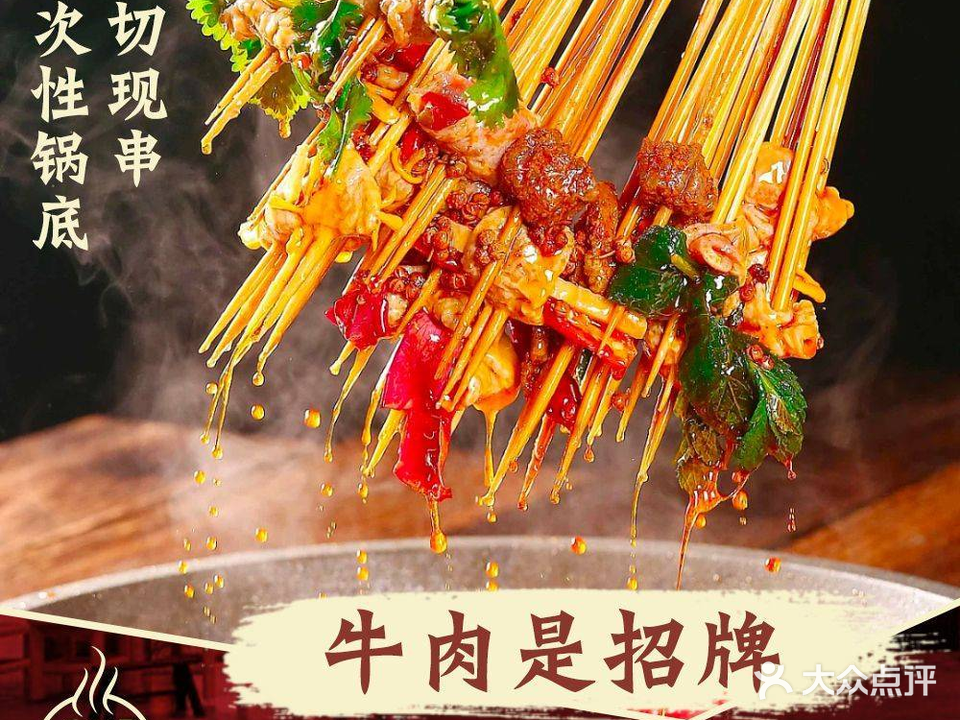 涂妈串串火锅馆(罍街店)