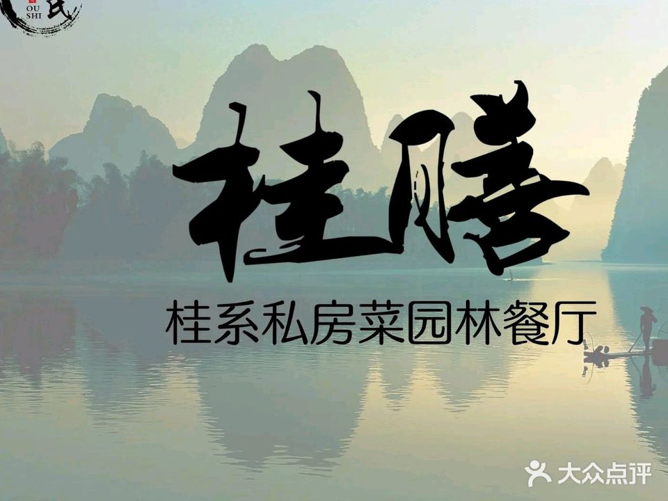 欧氏一品平乐油茶土菜馆(中山南路金皇店)