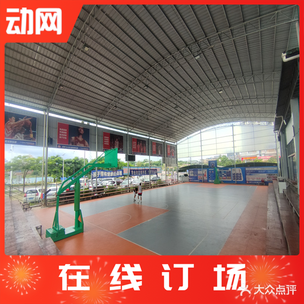 红玉体育综合馆