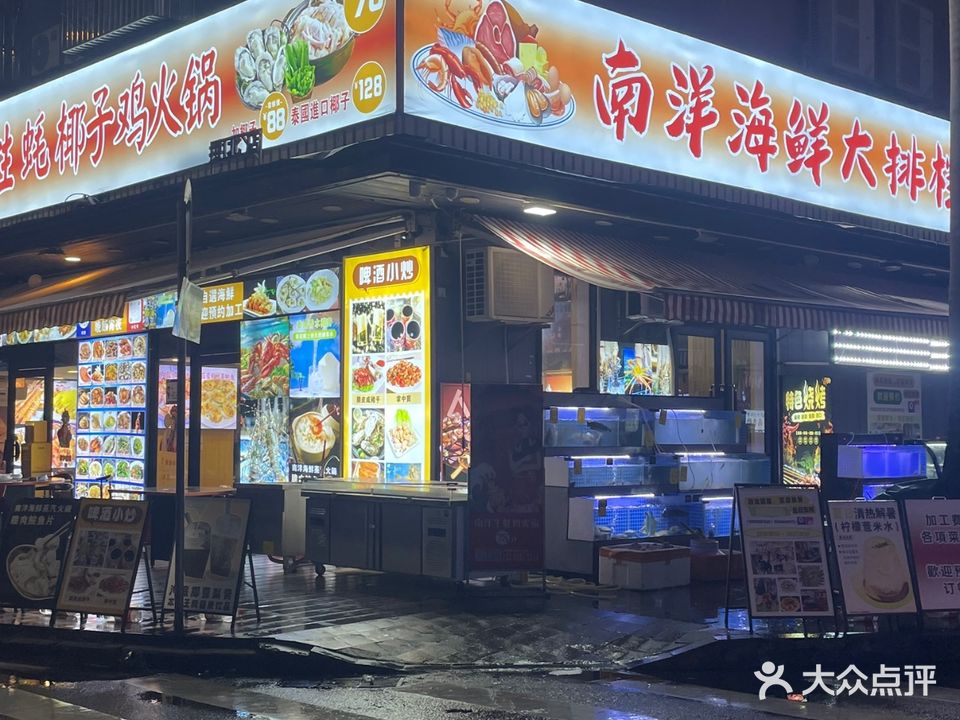 南洋生蚝椰子鸡火锅·海鲜大排档(拱北店)