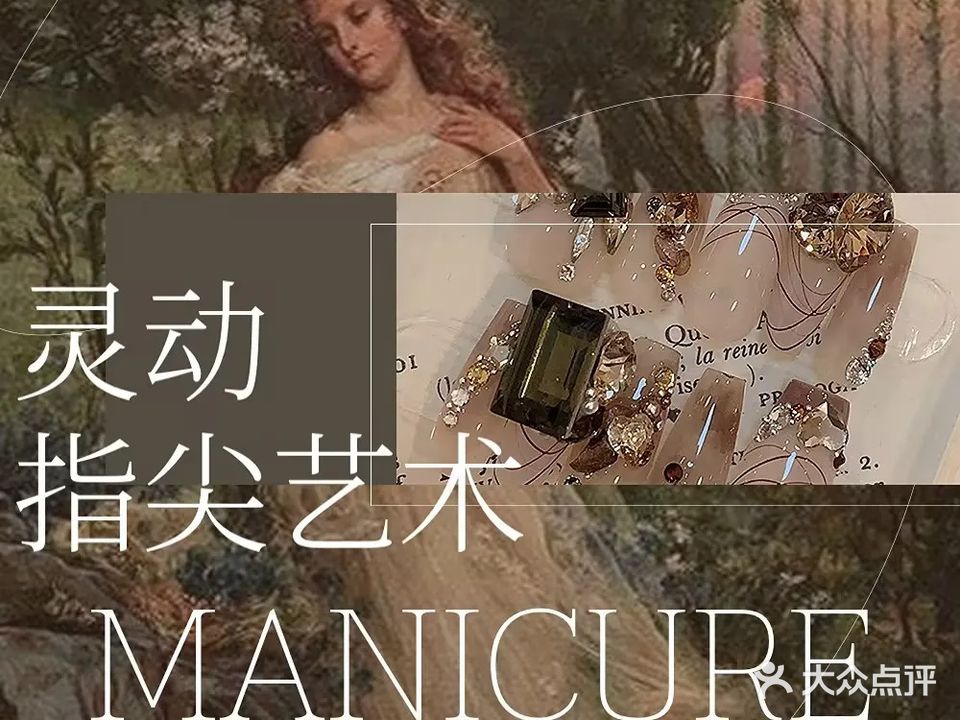 靓小甲·艺思美甲纹绣(天水湖观澜店)